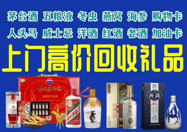 名山区回收烟酒
