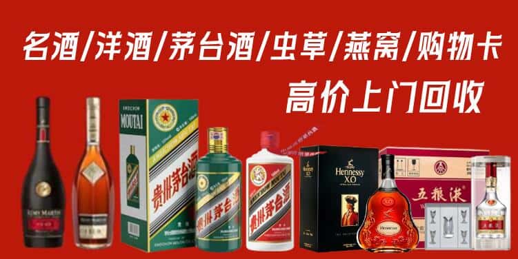 名山区回收茅台酒
