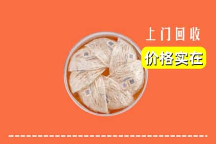 名山区回收燕窝
