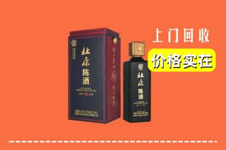 名山区回收杜康