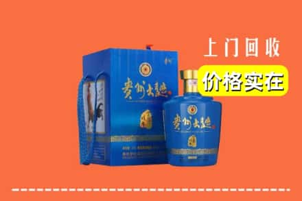 名山区回收贵州大曲