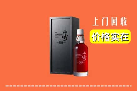 名山区回收山崎