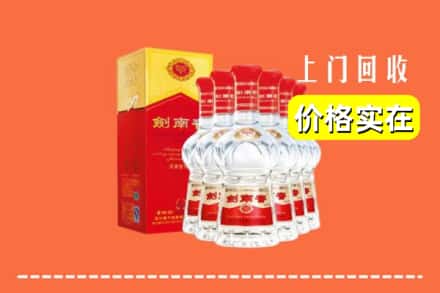 诚信求购:名山区高价回收剑南春