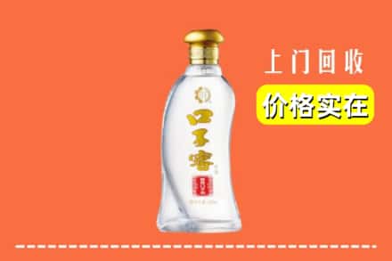 诚信求购:名山区高价回收口子窖