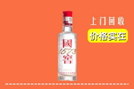 诚信求购:名山区高价回收国窖酒