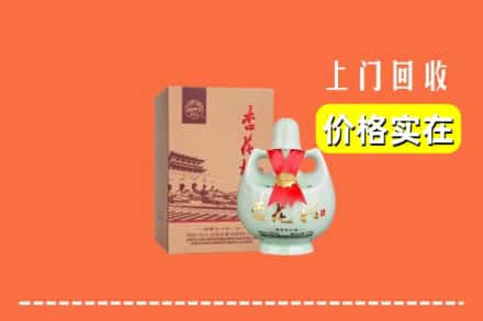 诚信求购:名山区高价回收杏花村酒