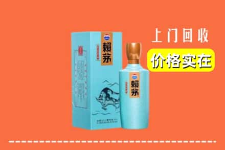 诚信求购:名山区高价回收赖茅
