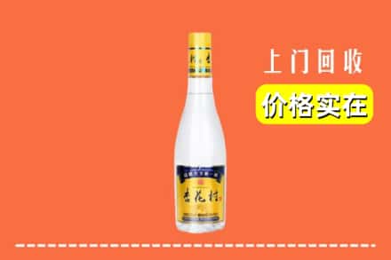 诚信求购:名山区高价回收杏花村