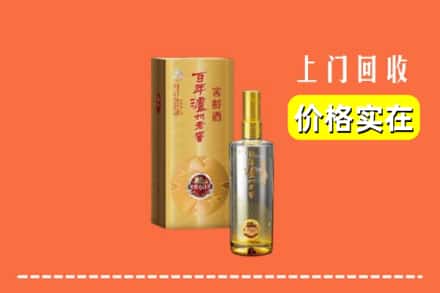名山区回收泸州老窖