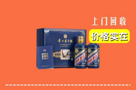 收购资讯:名山区回收茅台酒瓶